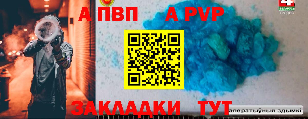 Alpha-PVP кристаллы Новодвинск