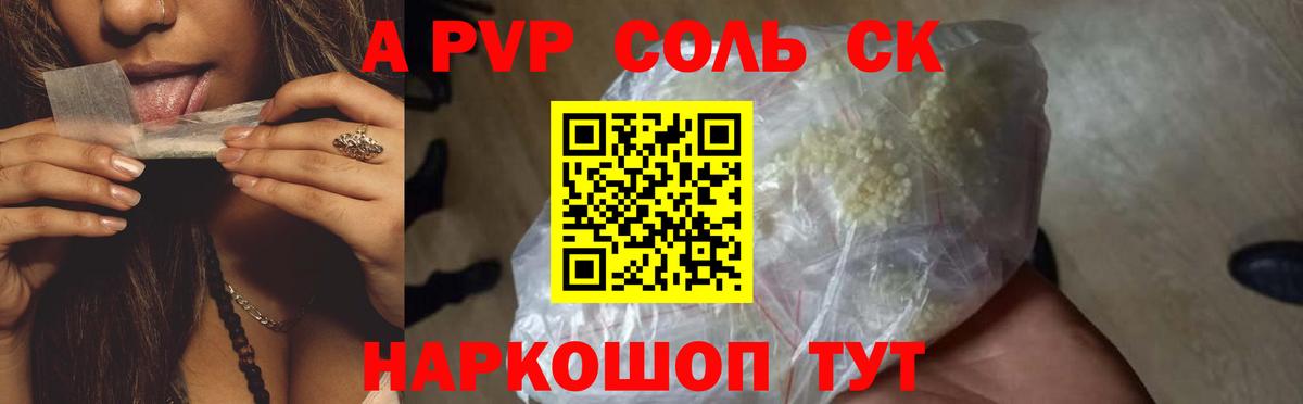 Новодвинск  A-PVP  Alfa_PVP СК КРИС  Вход с VPN  Alpha PVP мука 
