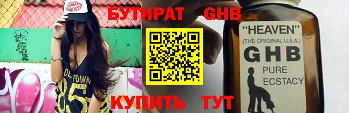 Новодвинск  Бутират вода  Вход с VPN 