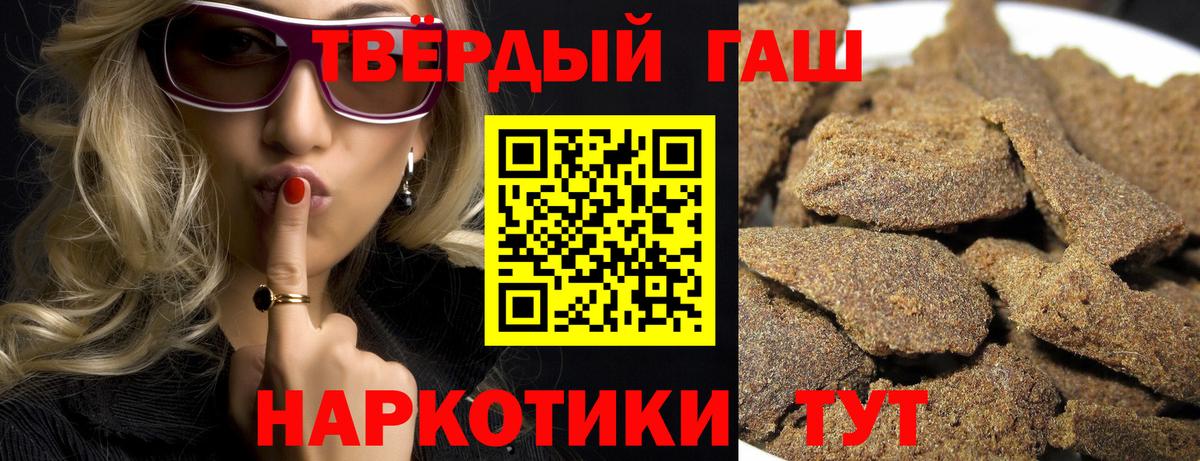 ГАШ Изолятор  Гашиш  Вход с VPN  Новодвинск  ГАШИШ убойный 