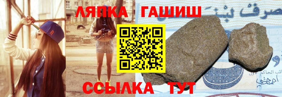 ГАШ hashish Новодвинск