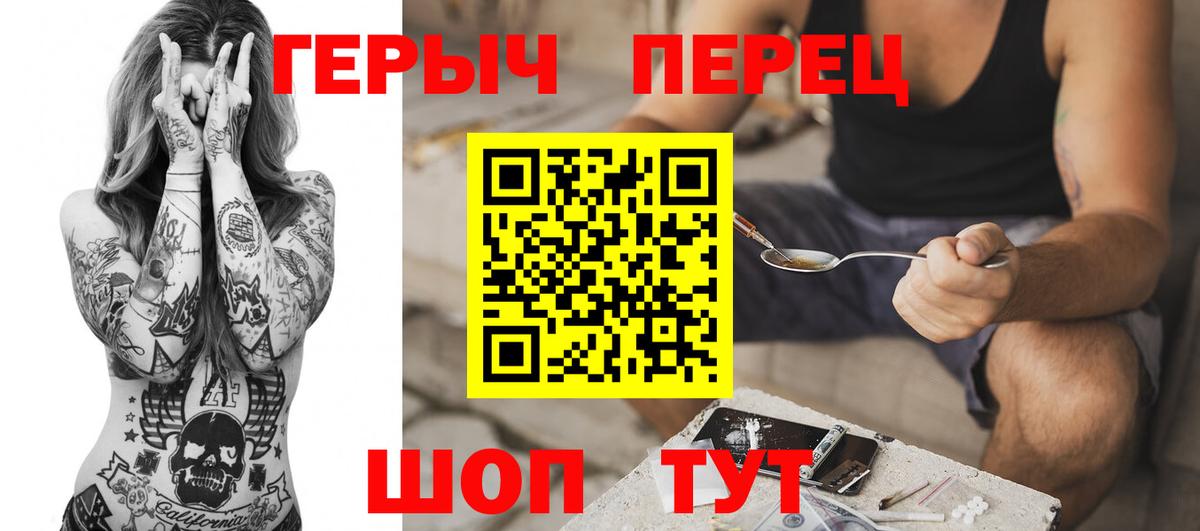 Героин  Вход с VPN  Новодвинск  ГЕРОИН афганец 