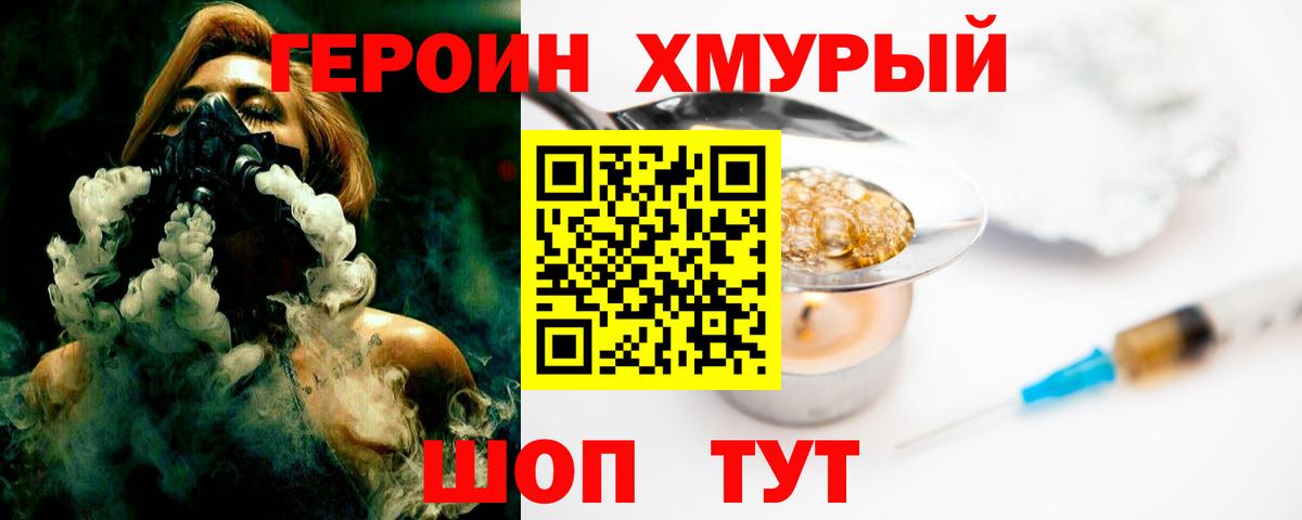 Героин афганец Новодвинск