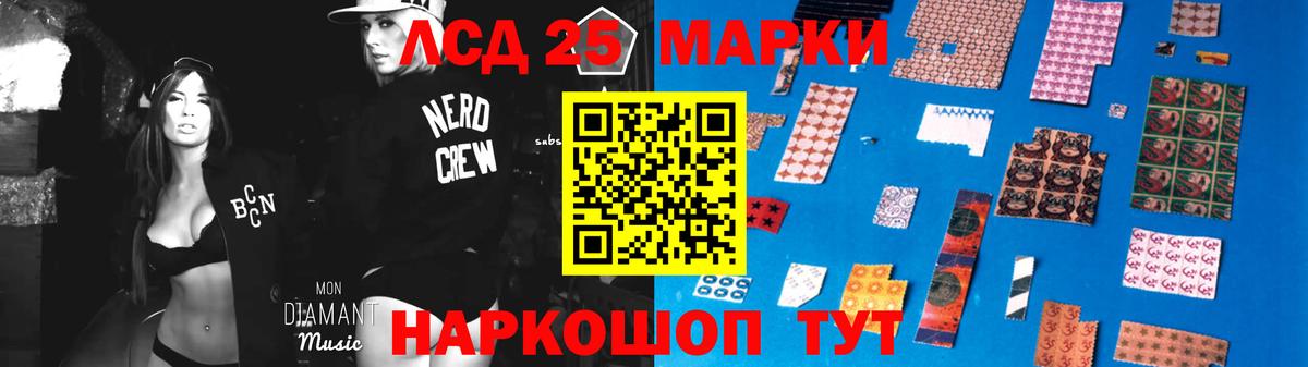 LSD-25 экстази кислота Новодвинск
