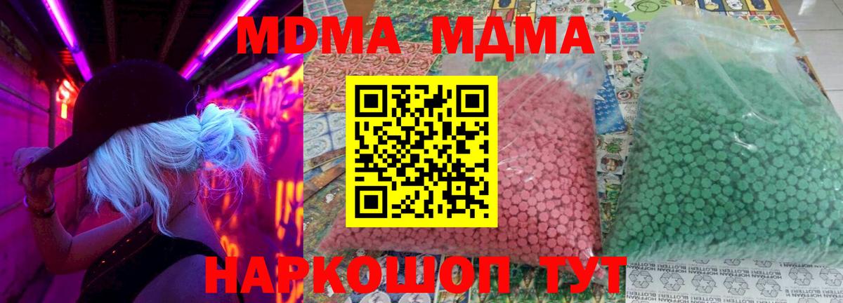 Новодвинск  MDMA crystal  MDMA VHQ  Вход с VPN 