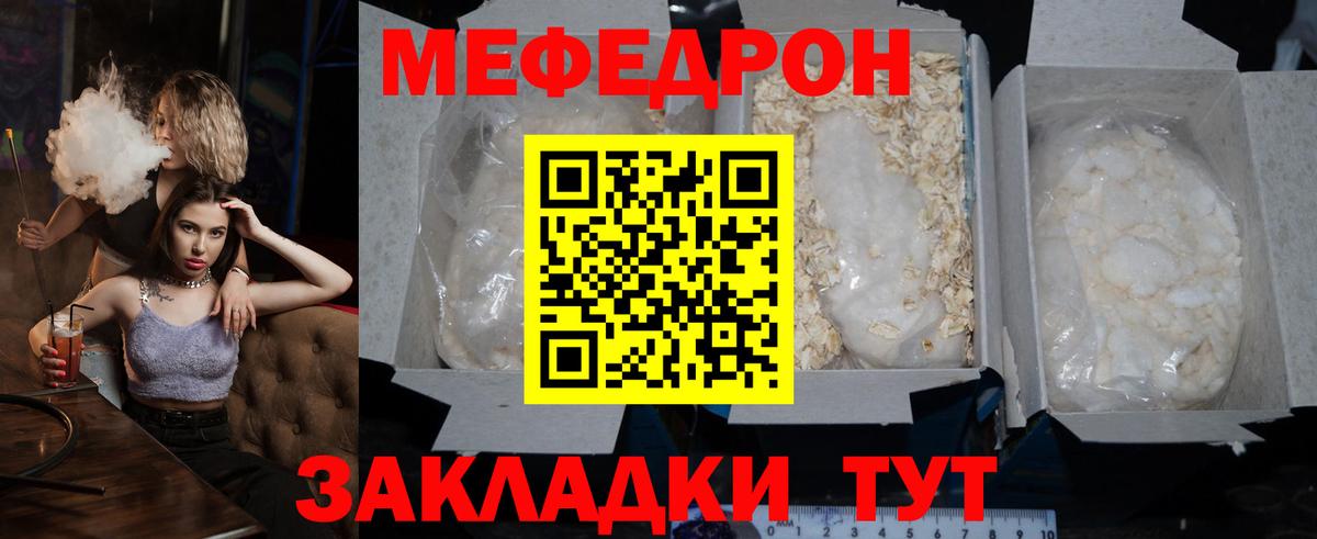 МЕФ  Новодвинск