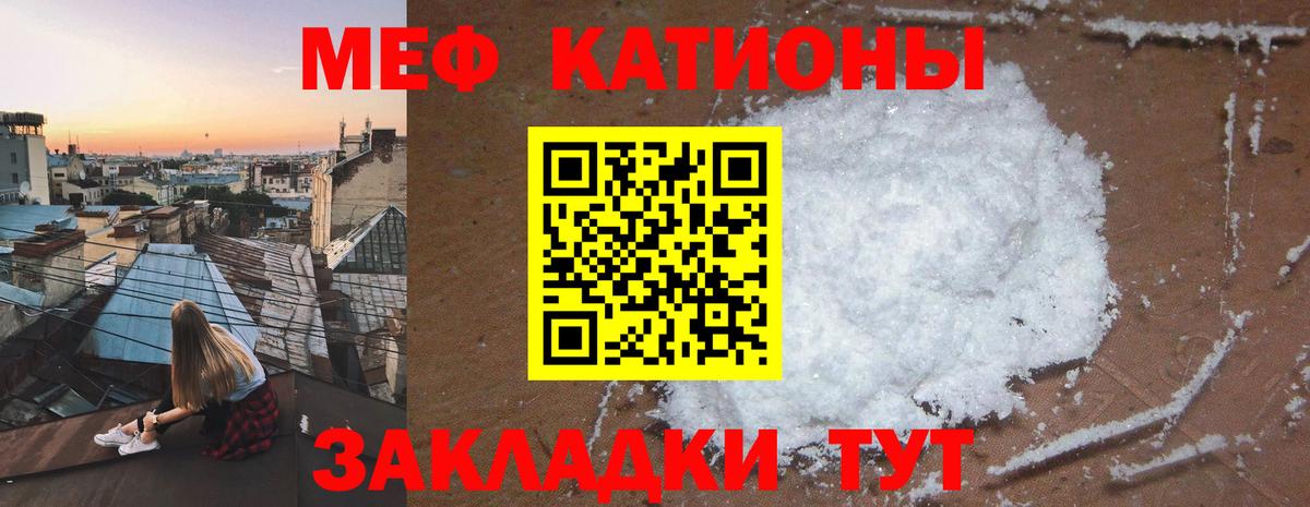 Новодвинск  Меф VHQ  Мефедрон  где купить   МЕФ  МЕФ VHQ  Вход с VPN 