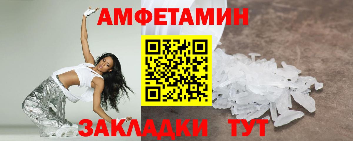 МЕТАМФЕТАМИН  Вход с VPN  МЕТАМФЕТАМИН кристалл  Новодвинск  МЕТАМФЕТАМИН кристалл 