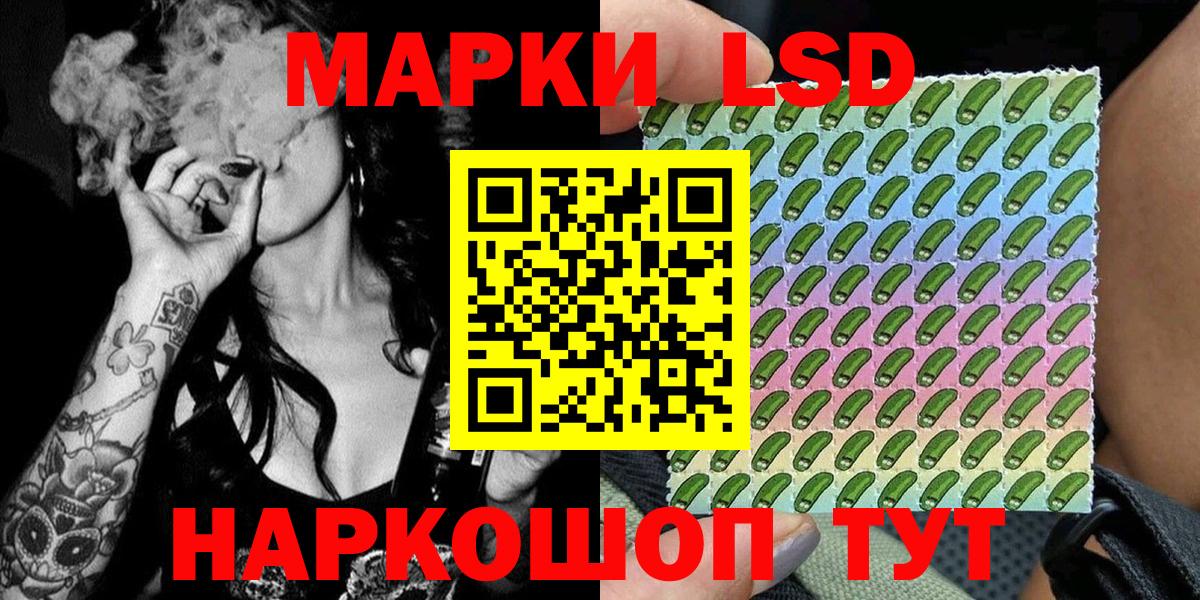 Новодвинск  Наркотические марки 1,5мг  Вход с VPN  Наркотические марки 1,5мг 